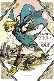 Book Cover for Witch Hat Atelier